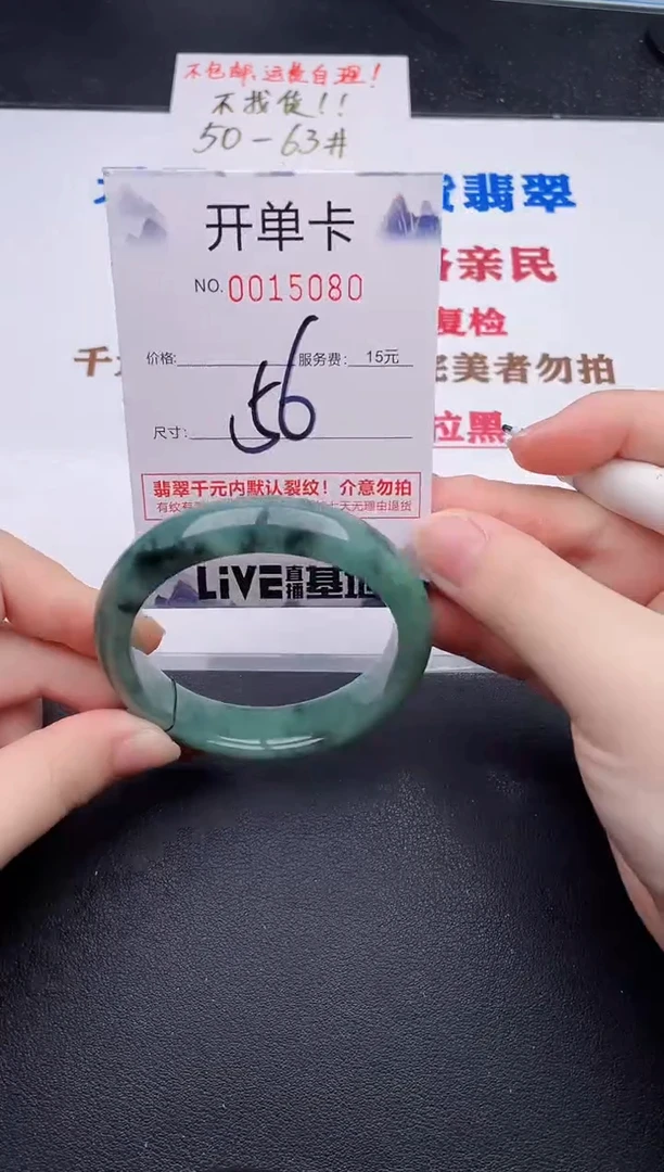 未镶嵌手镯翡翠80