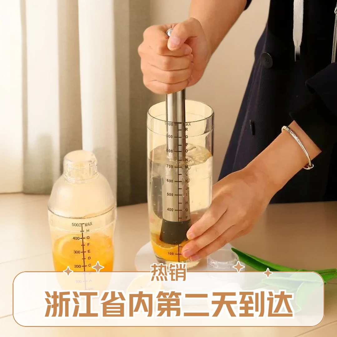 【新款式】雪克杯手摇塑料雪克杯调酒器摇奶茶器皿暴打柠檬有刻度