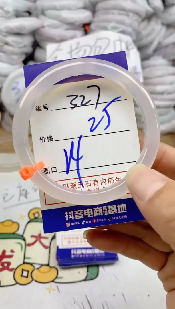 手镯玛瑙/玉髓未镶嵌327