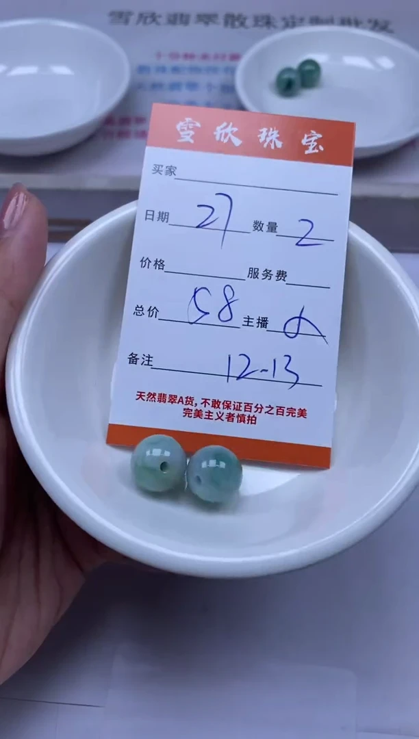 颈饰未镶嵌翡翠雪欣散珠定制diy