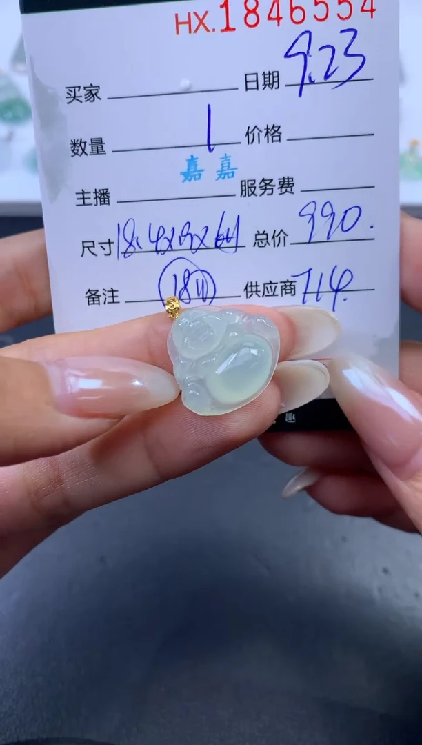 未镶嵌挂件翡翠哈轩 挂件1