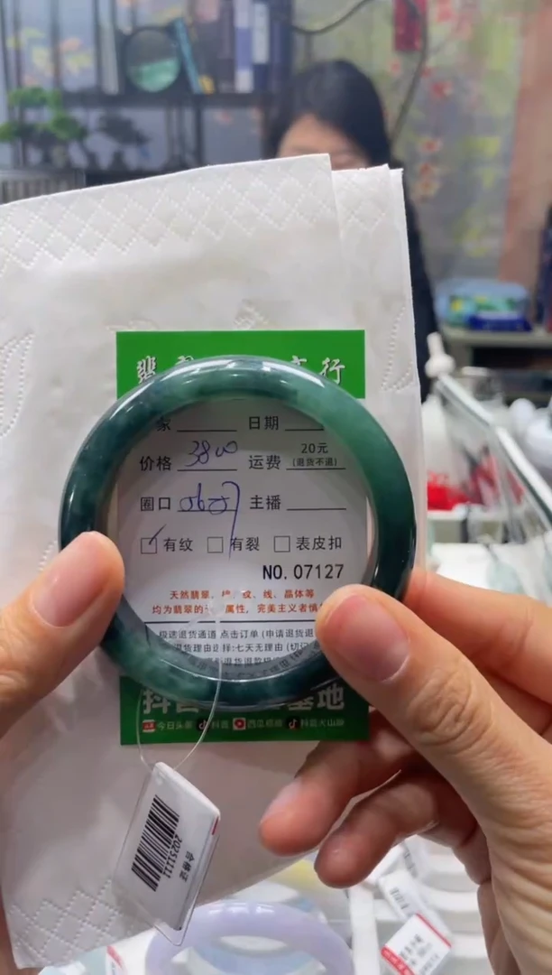 未镶嵌手镯翡翠7127****