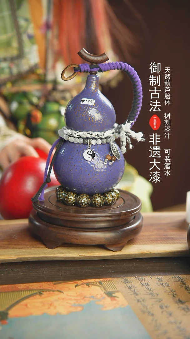 【闪购商品】170号500ml左右非遗漆器酒葫芦