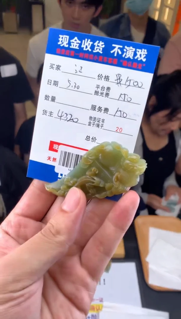 定制翡翠未镶嵌SYD138118