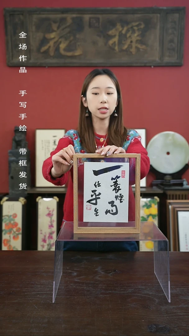 【闪购商品】书法手绘10寸标本框-一蓑烟雨（一物一拍）