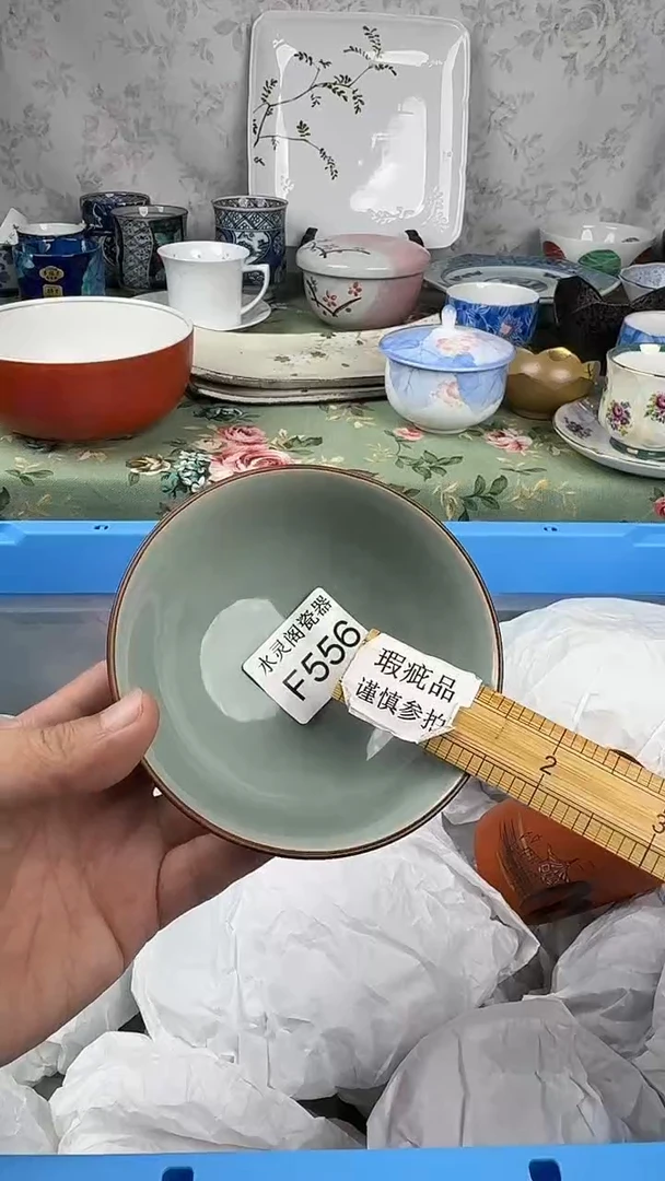 瓷片三***刘556回流瓷 默认微瑕 满18包邮