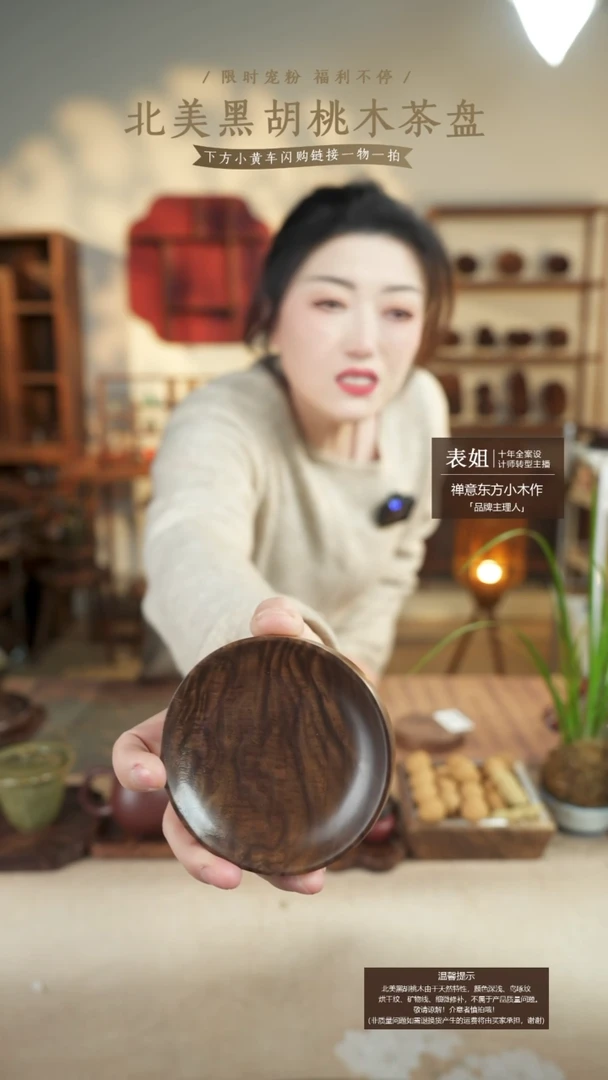 北美黑胡桃木茶盘083