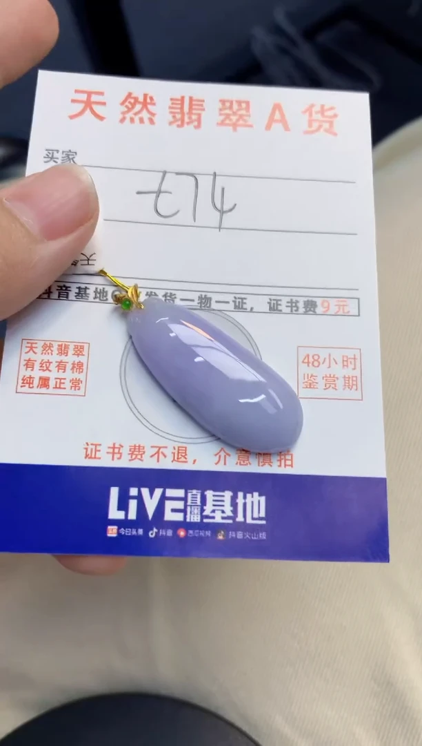 颈饰18K金镶嵌翡翠天然缅甸A货翡翠百元以上9元证书费自理
