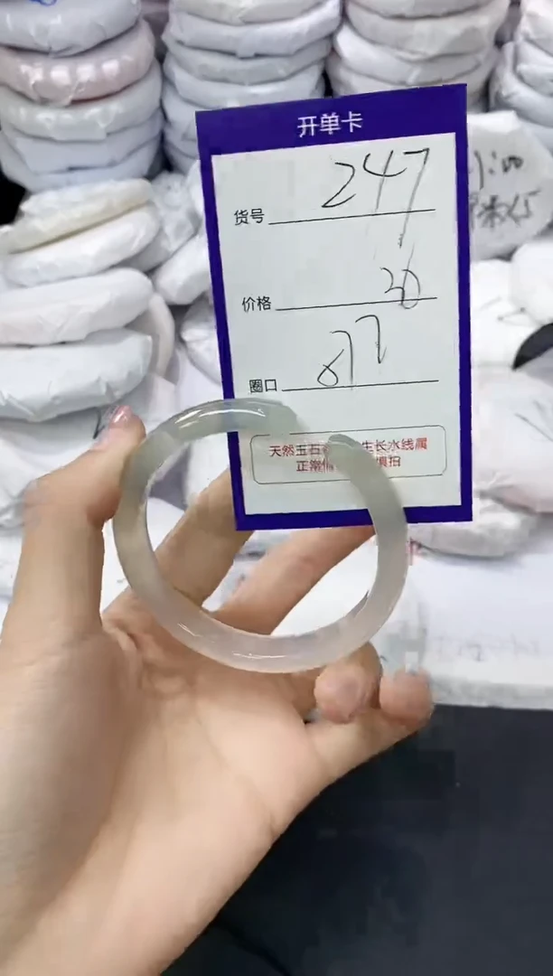 玛瑙/玉髓手镯未镶嵌247