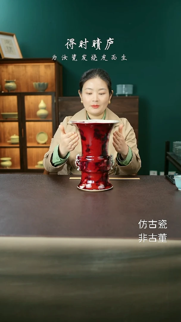 其他钧红釉大花觚58