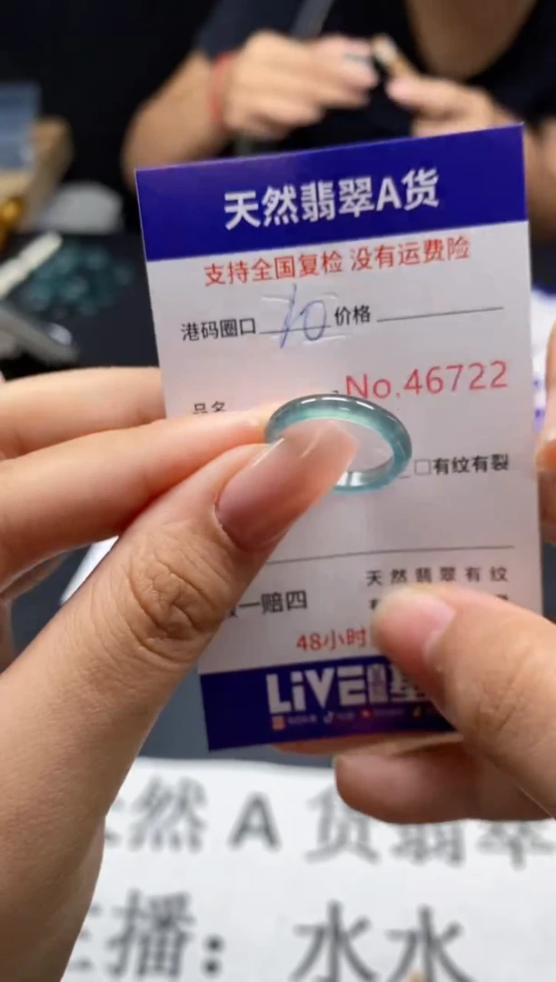 未镶嵌戒指翡翠天然A货翡翠6722