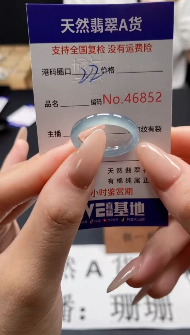 未镶嵌戒指翡翠天然A货翡翠6852