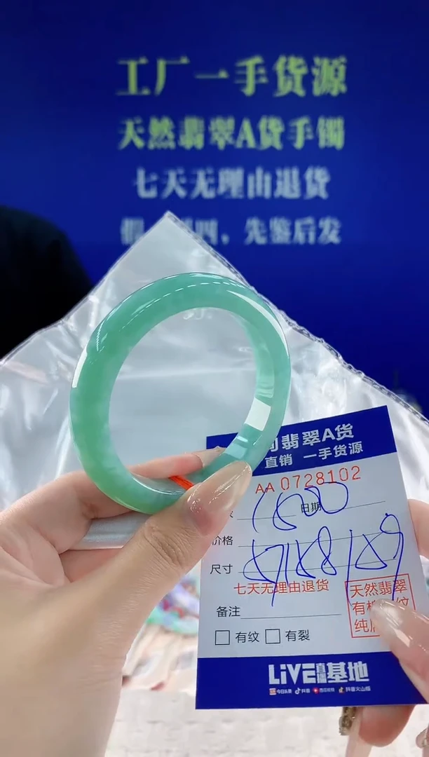 未镶嵌手镯翡翠02天然翡翠A货