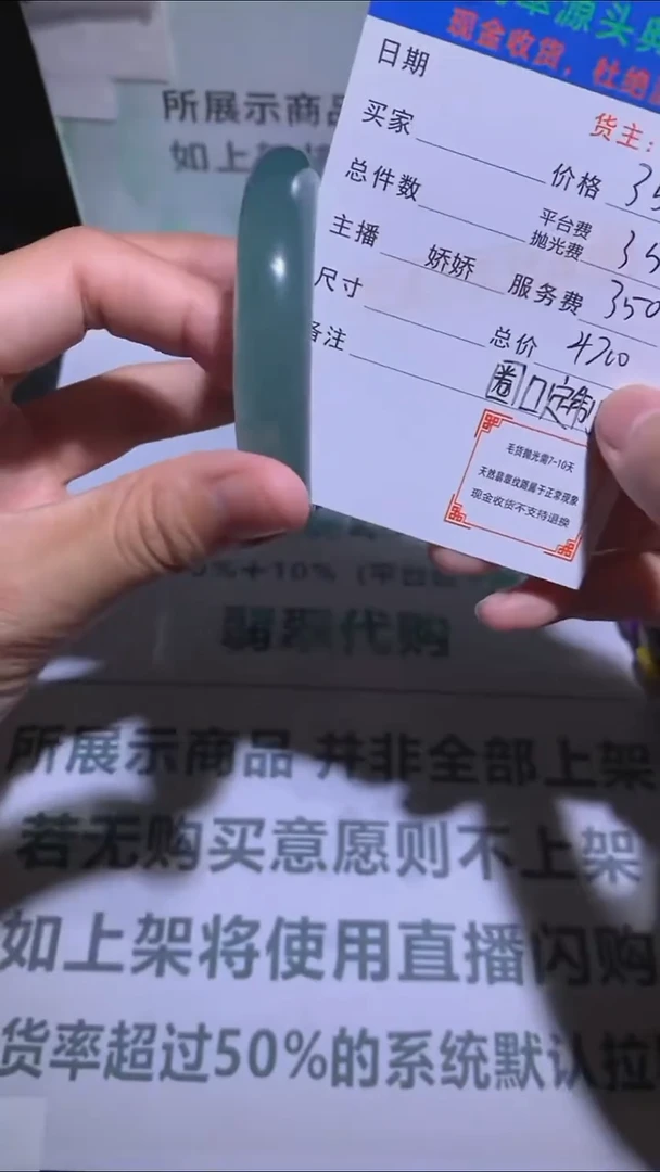 未镶嵌定制翡翠-毛货-不退不换-多样性发货-