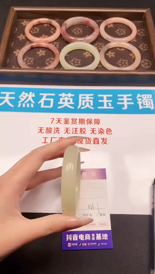 未镶嵌手镯石英质玉195-