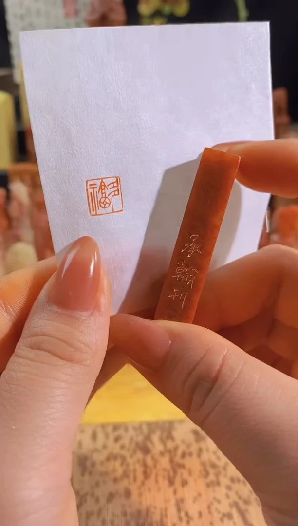 昌化石印石多福1*1*5有库存-0898