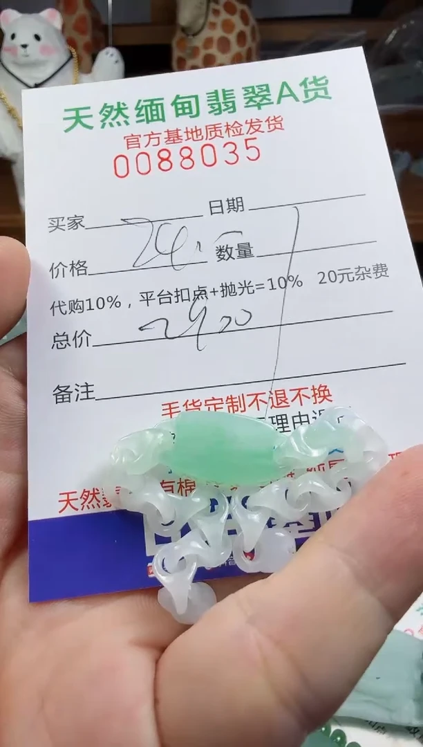未镶嵌定制翡翠?*羽翡翠