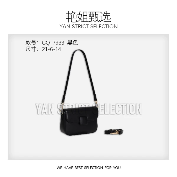【艳姐甄选】GQ-7933-黑色 轻奢时尚百搭新款女包