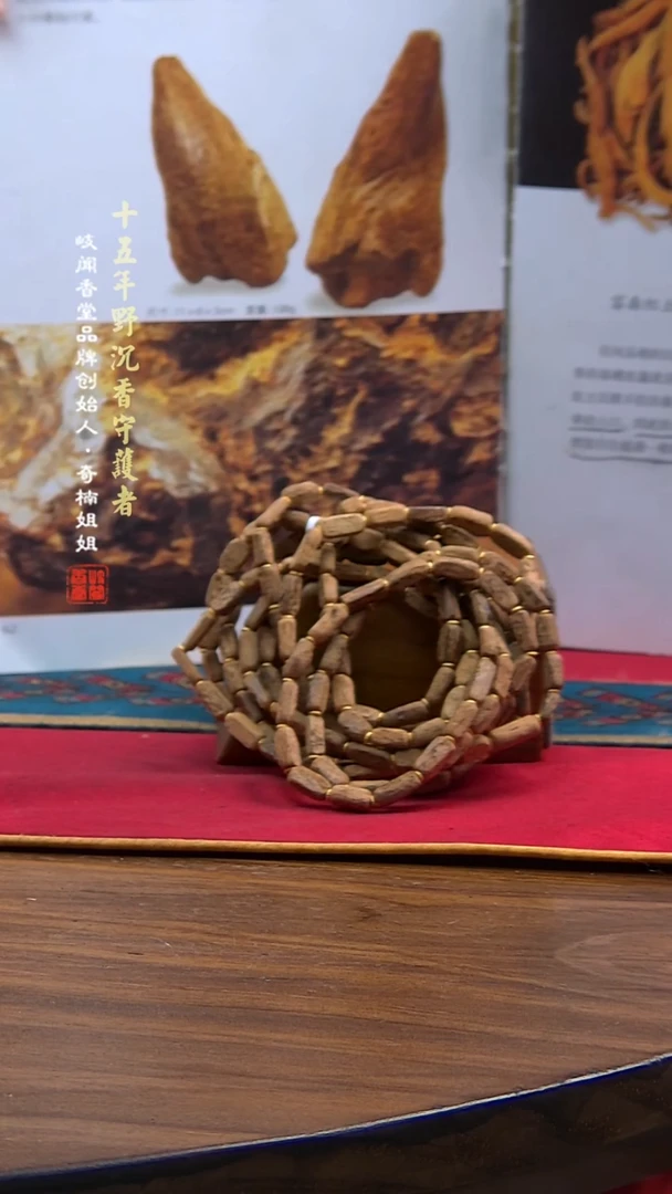 手串沉香5克富森红土双圈手串（多样性发其一）