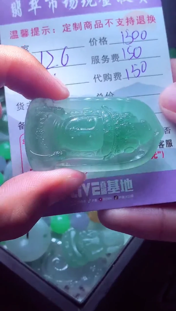 未镶嵌定制翡翠吴*师毛货翡翠定制559955