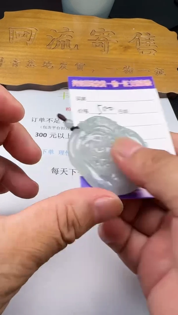 翡翠未镶嵌颈饰罗*生111111111