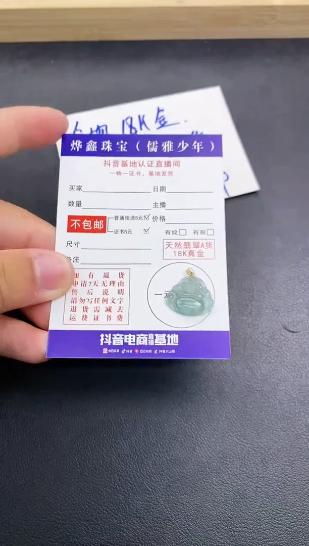 颈饰18K金镶嵌翡翠天然翡翠A货赠皮绳