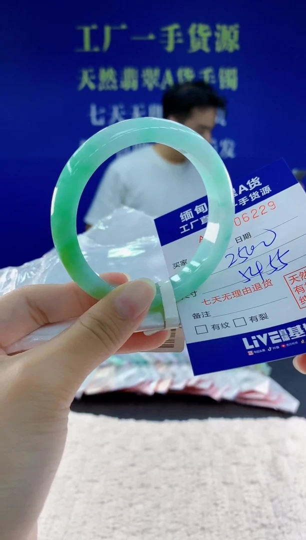 未镶嵌手镯翡翠29