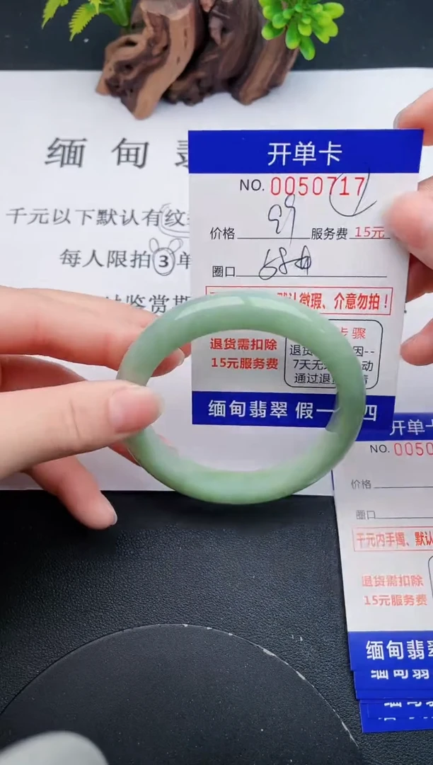 【闪购商品】翡翠手镯未镶嵌17天然翡翠A货