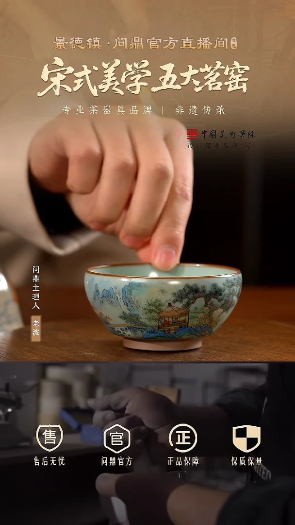 问鼎手绘山水单杯
