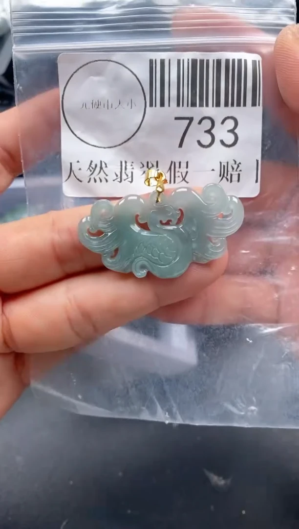 吊坠(不含链)未镶嵌翡翠733