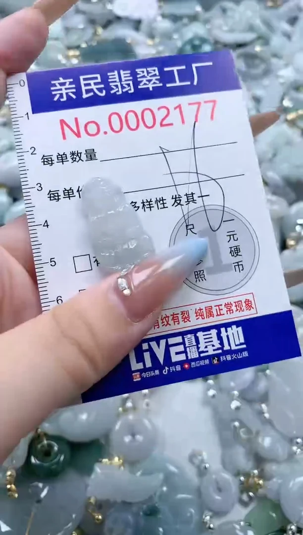 翡翠未镶嵌吊坠(不含链)2177