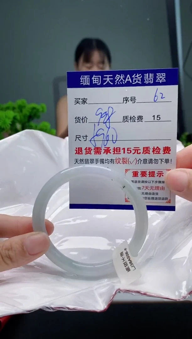 翡翠手镯未镶嵌62缅甸天然A货翡翠需包容瑕疵，介意慎拍