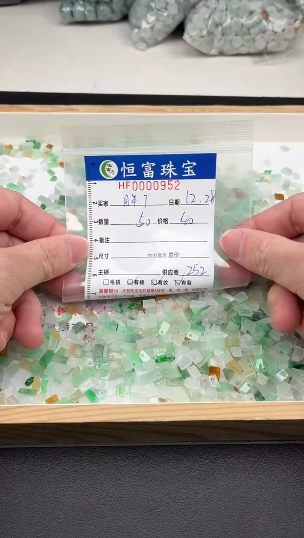 颈饰未镶嵌翡翠胖*随型碎碎平安952