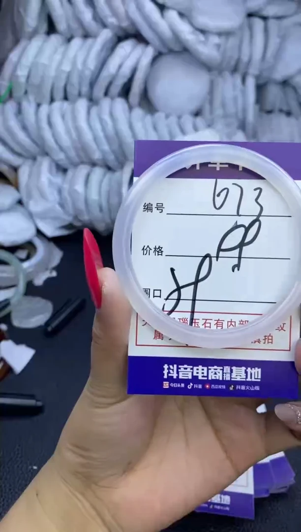 玛瑙/玉髓手镯未镶嵌673