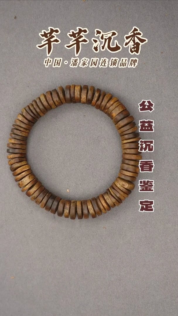 沉香手串太*?随行单圈  10mm 海南莺歌绿奇楠
