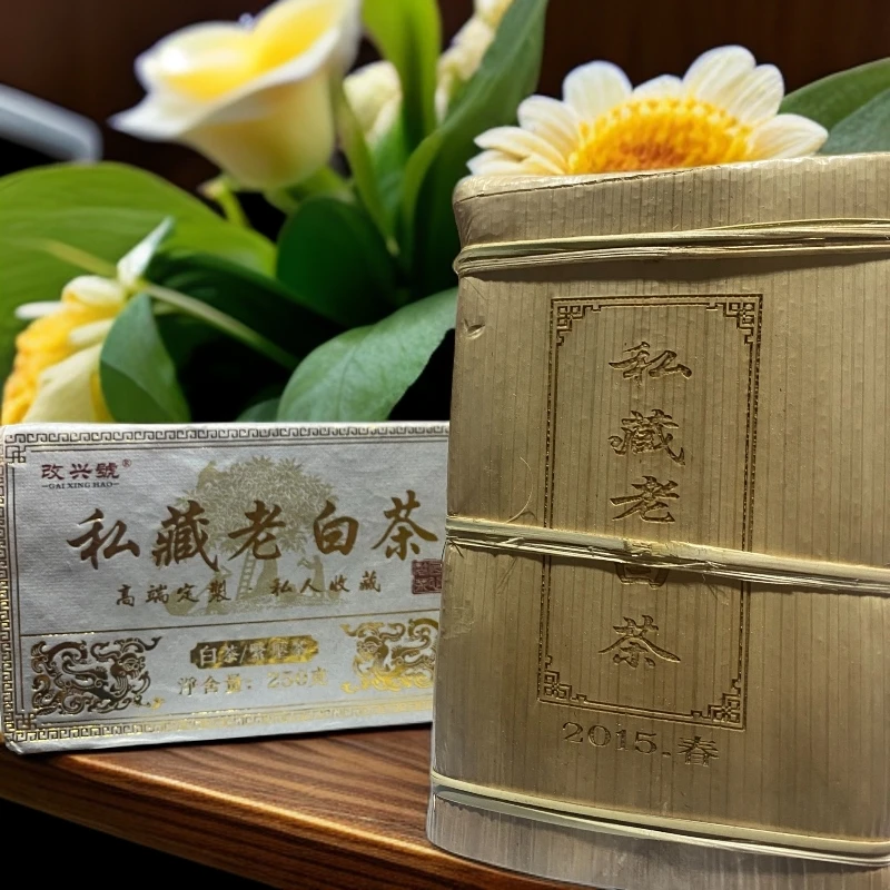 勐库冰岛产区2015年老白茶250克