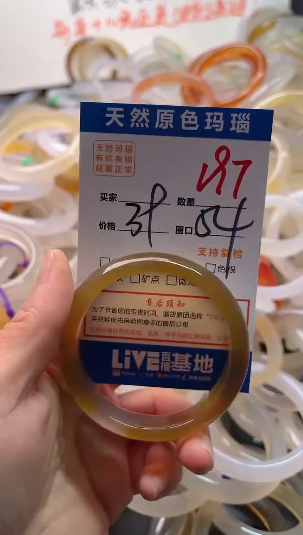 手镯玛瑙/玉髓未镶嵌197
