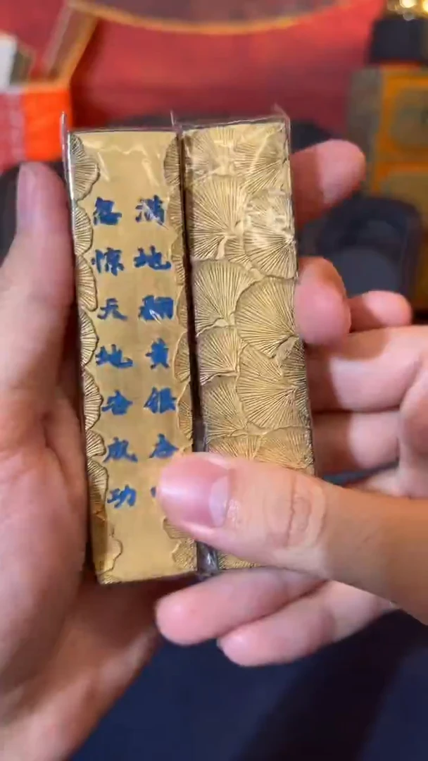 8号自制墨银杏叶油烟2锭