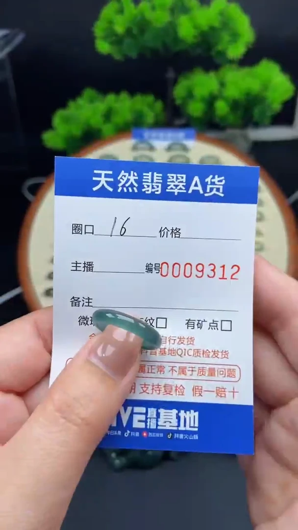 【闪购商品】翡翠戒指未镶嵌翡翠戒圈