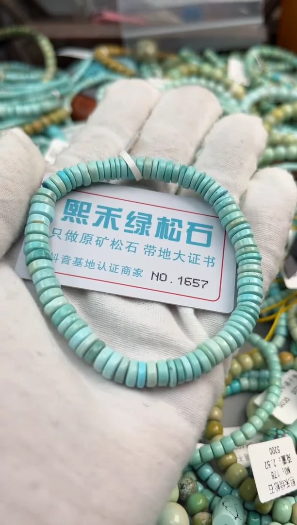 未镶嵌绿松石松石1657