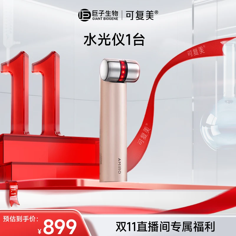 【总裁助理空降】水光仪1台