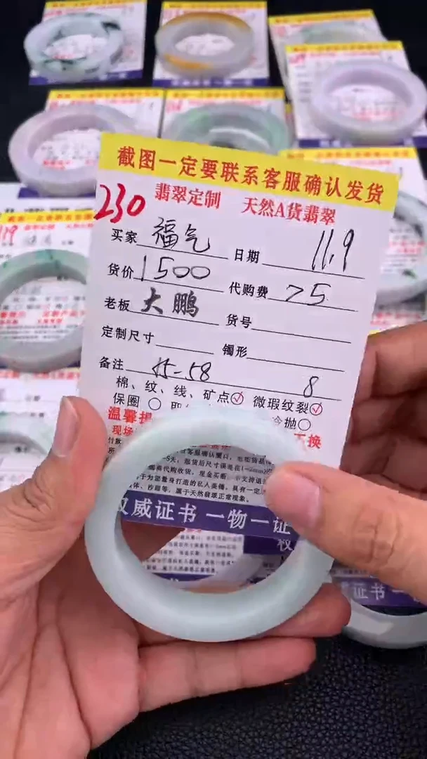未镶嵌定制翡翠?****?230#手镯定制链接