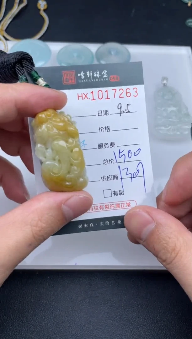 未镶嵌挂件翡翠哈轩  挂件1
