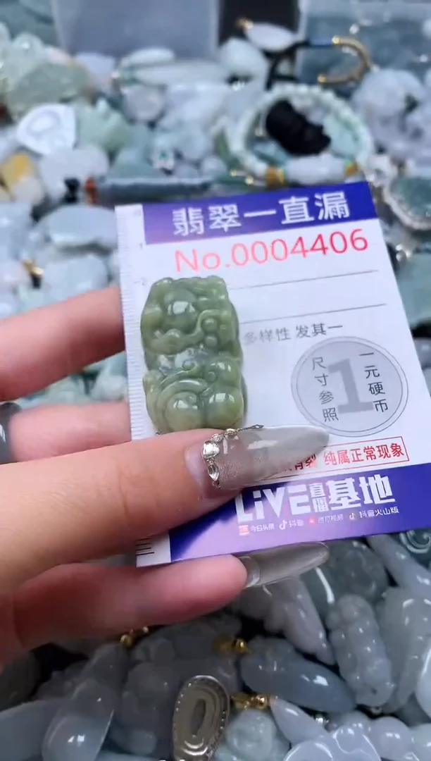 【闪购商品】翡翠吊坠(不含链)未镶嵌4406