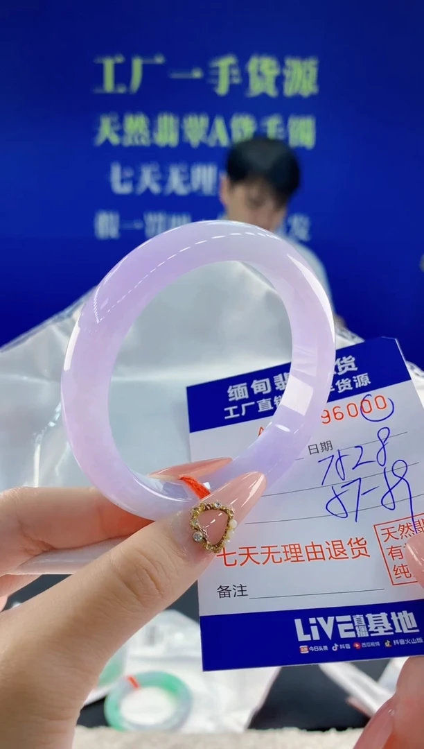 未镶嵌手镯翡翠00