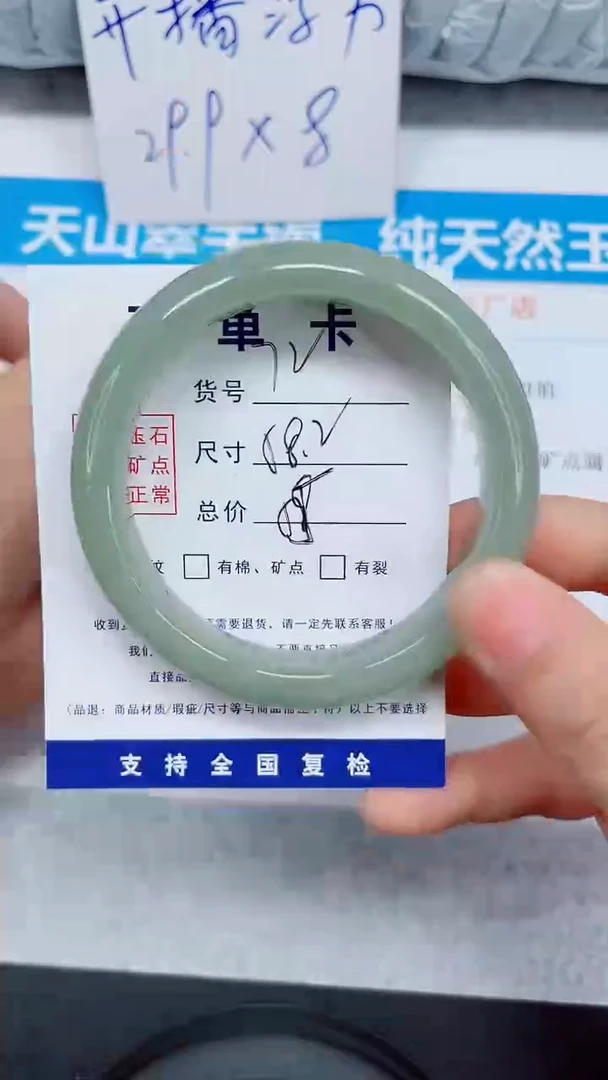 未镶嵌手镯石英质玉72--58.2