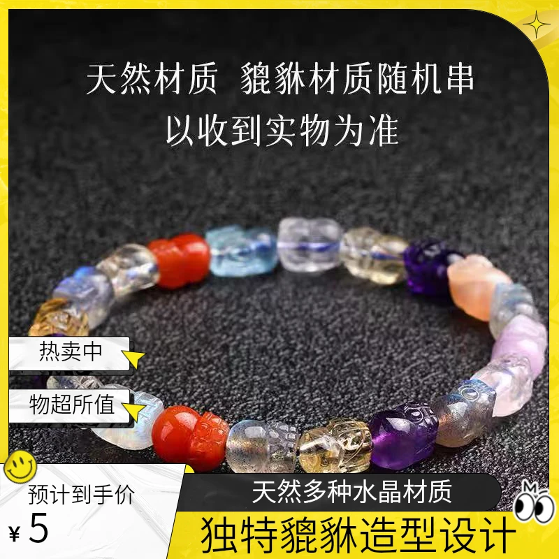 水晶貔貅天然多宝设计白水晶金发晶钛金紫水晶红兔毛绿幽灵