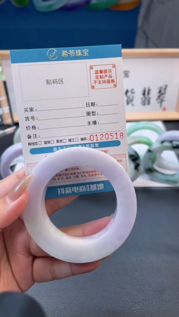 未镶嵌手镯定制翡翠乐****)手镯