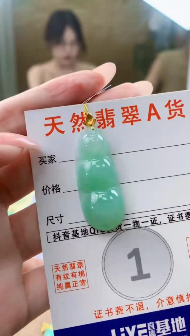 颈饰18K金镶嵌翡翠天然A货翡翠挂件