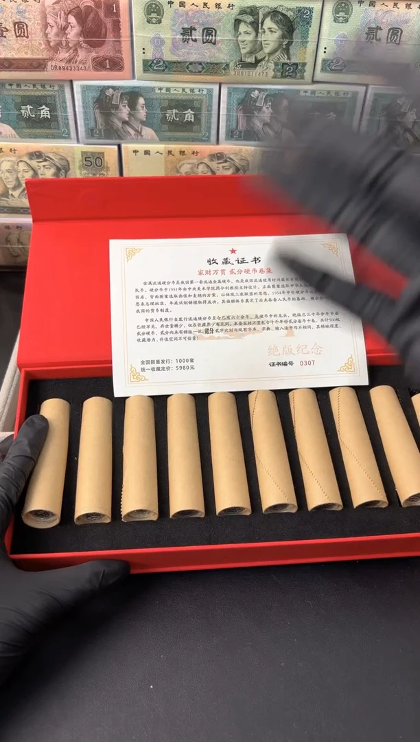 法定货币退市老钱币0002礼盒套装 500枚